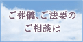 相賀佛光堂(広告)