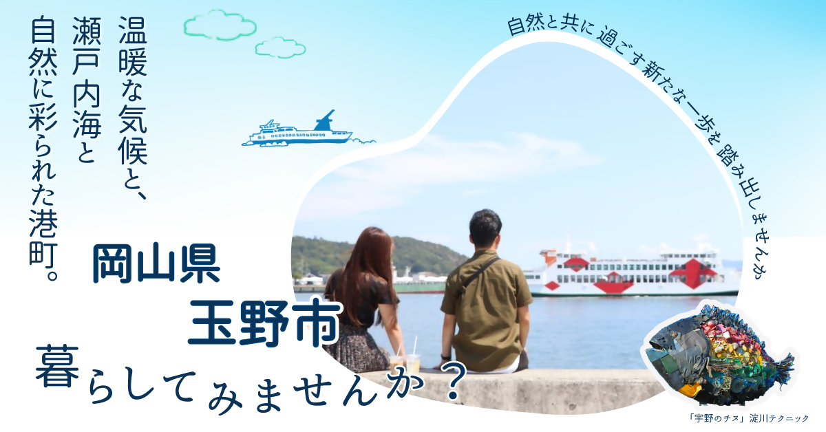 移住ポータルサイト(トップ)