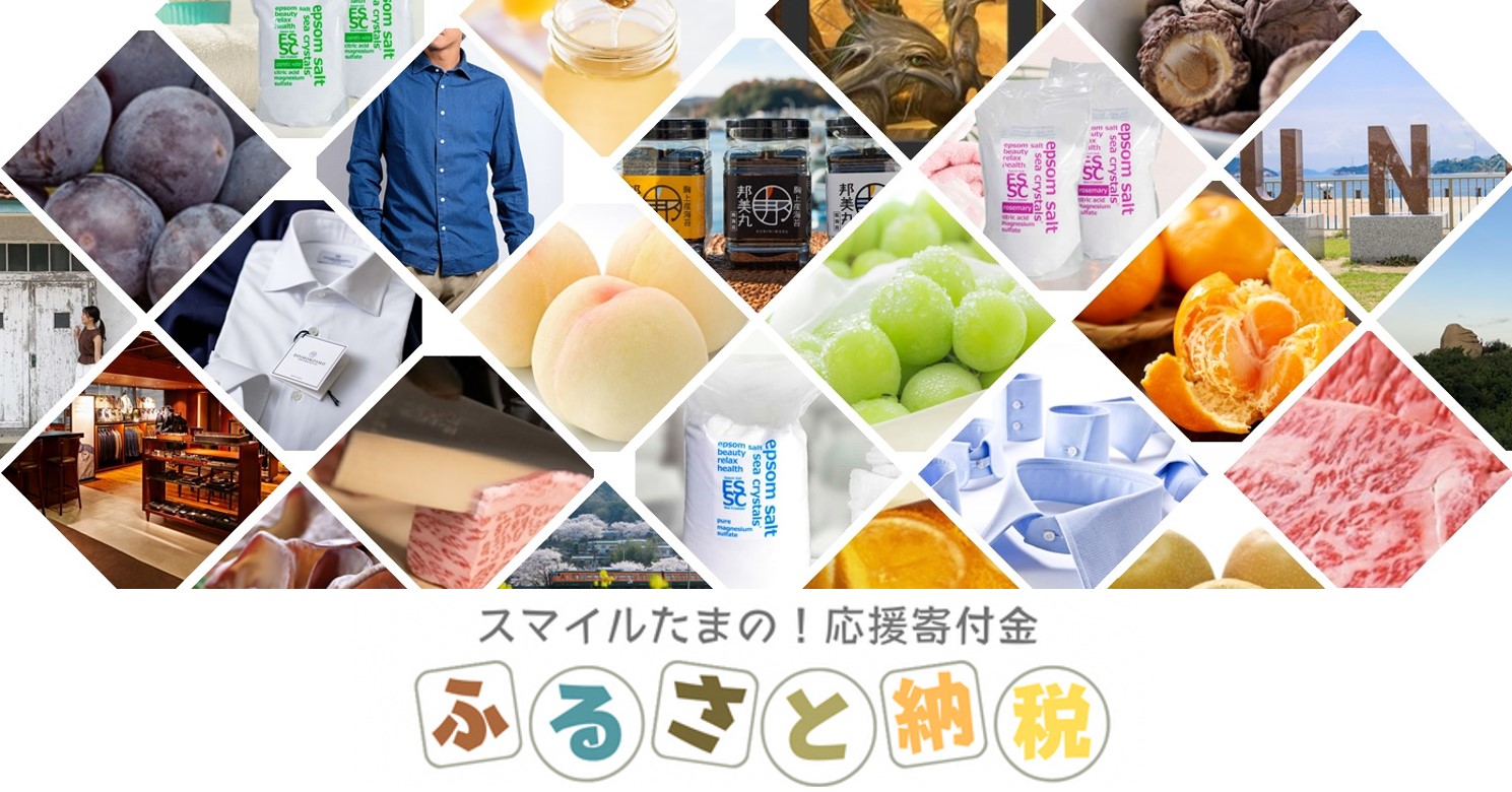 ふるさと納税(トップ)