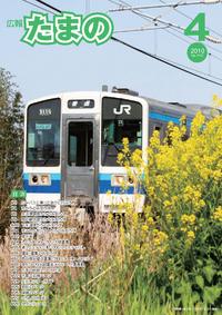 平成22年4月号の画像