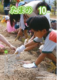 平成22年10月号の画像