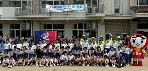 R06 人権スポーツふれあい教室 集合写真