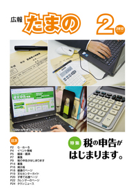 平成24年2月号の画像