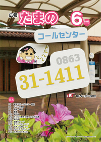 平成24年6月号の画像