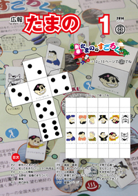 平成26年1月号の画像
