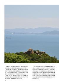 令和6年度版 玉野市の概要 玉野市のプロフィール1