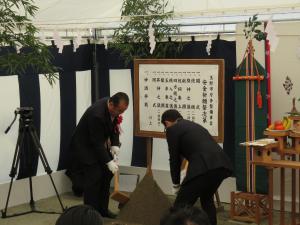 安全祈願祭