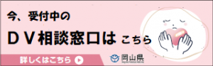 受付中バナー