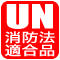 imagesCANTPR49.jpg ガソリンや軽油、灯油の取扱いについての画像3