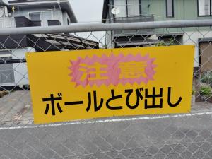 看板２