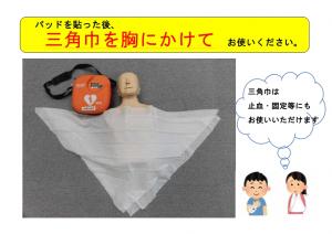 三角巾使用例