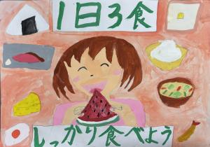 食育ポスター「１日３食しっかり食べよう」