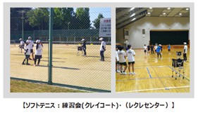 ソフトテニス(写真)