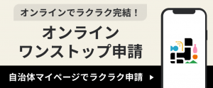 じちたいまいぺーじ