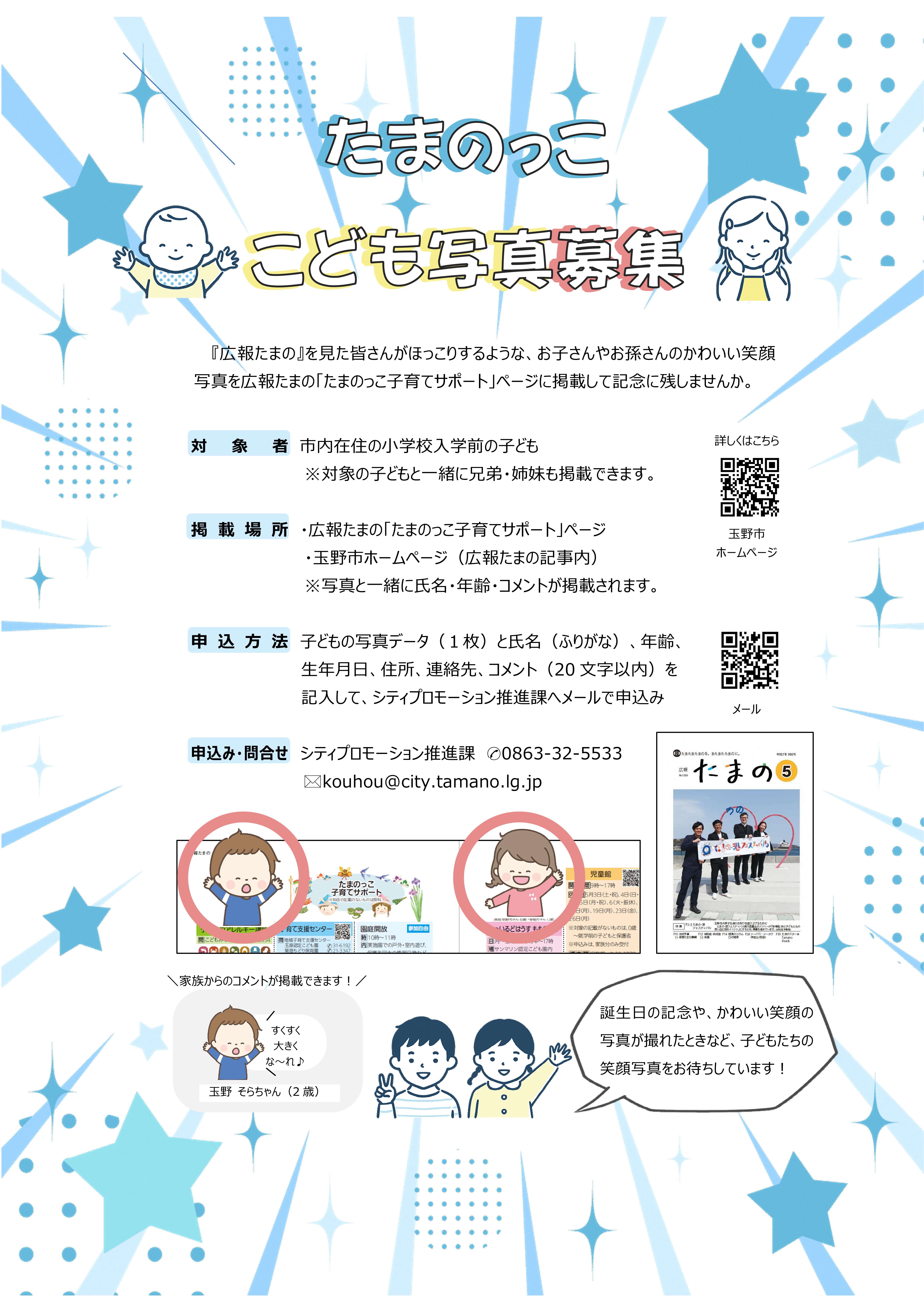 募集チラシ