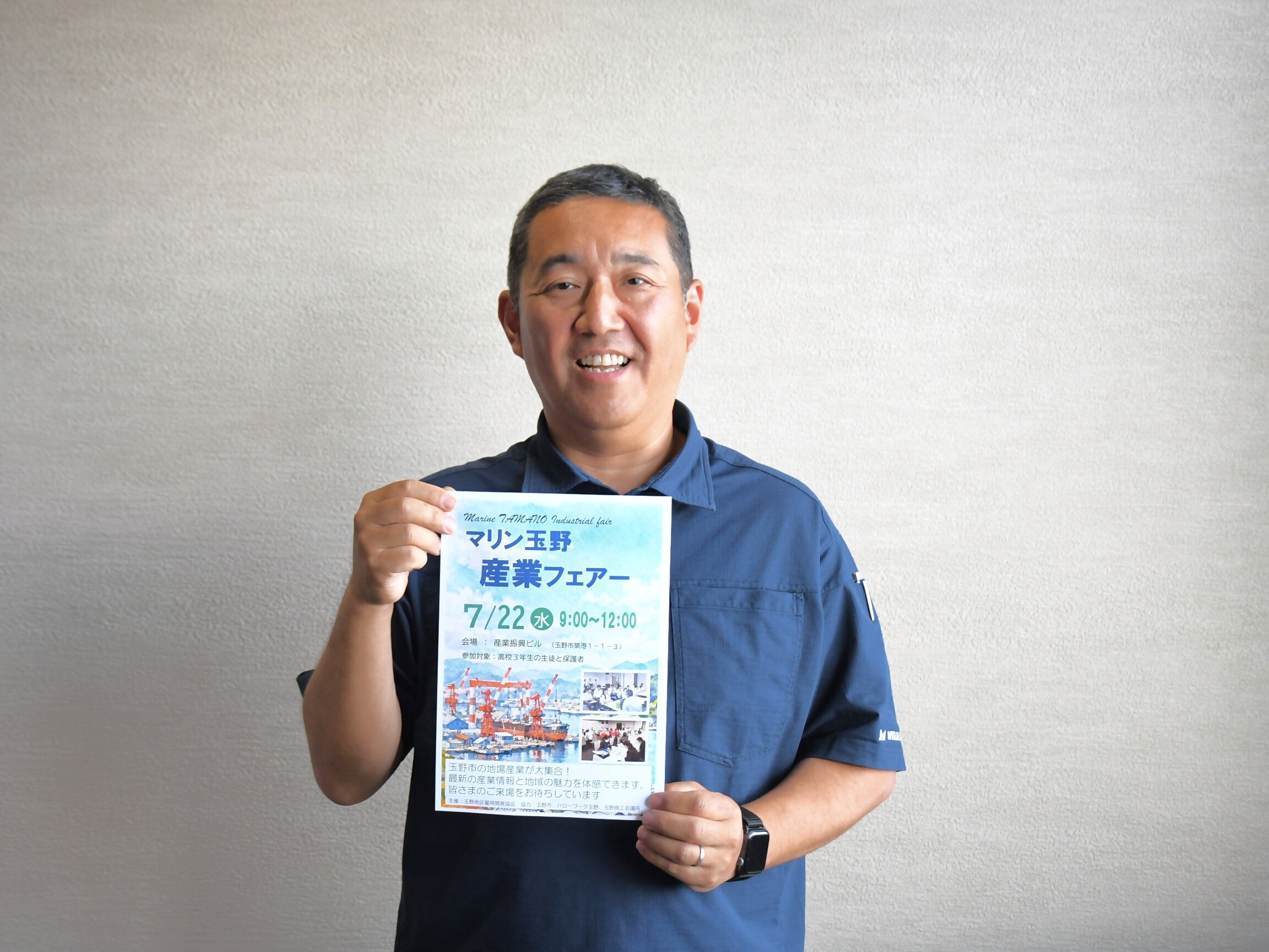 たまのスター 森川さん