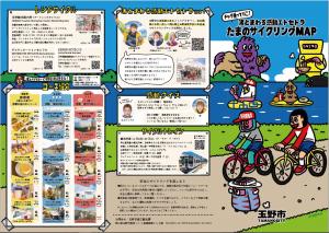 たまのサイクリングマップ