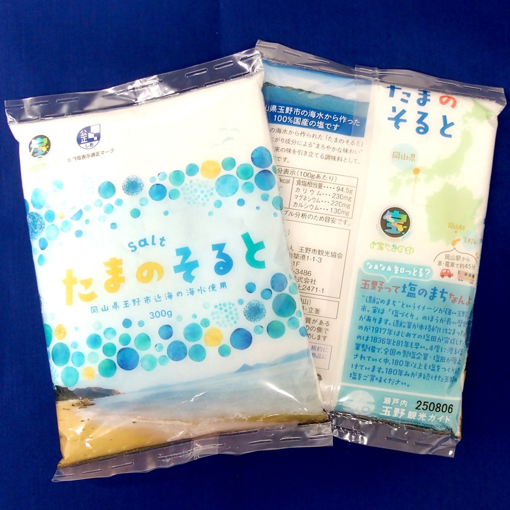 広報たまの7月号プレゼント