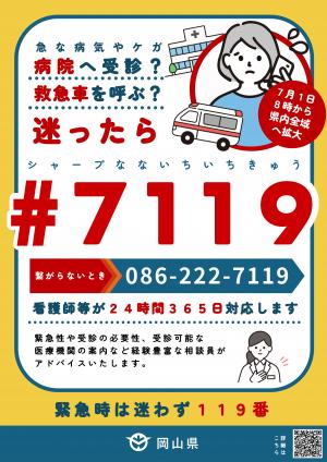 #7119画像1