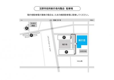 駐車場案内図