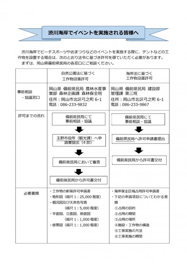 チラシ