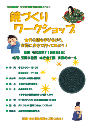 チラシ