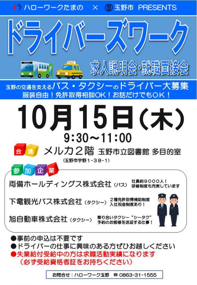 チラシ