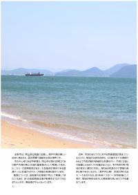 令和2年度版 玉野市の概要 1ページ
