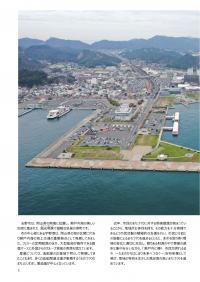 令和3年度版　玉野市の概要1