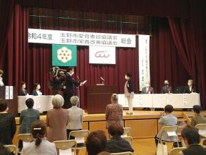 玉野市愛育委員・栄養改善協議会 総会