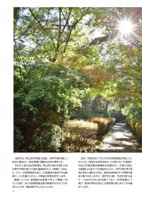 令和4年度版 玉野市の概要 玉野市のプロフィール1
