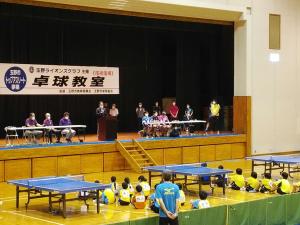 玉野ライオンズクラブ 卓球教室