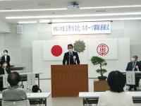 玉野市文化・スポーツ 顕彰表彰式