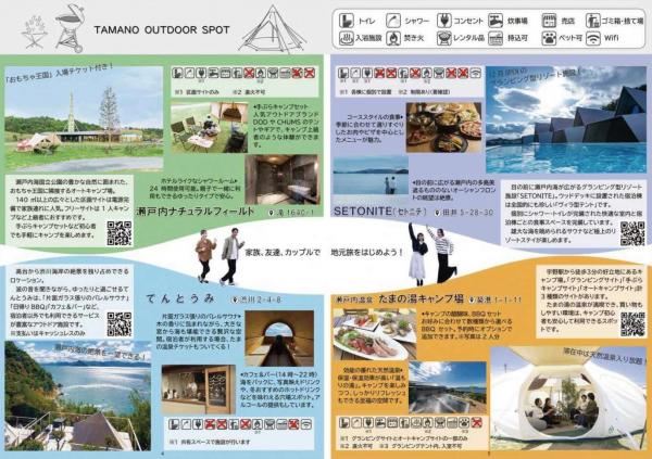 若者版広報たまの 4、5ページ