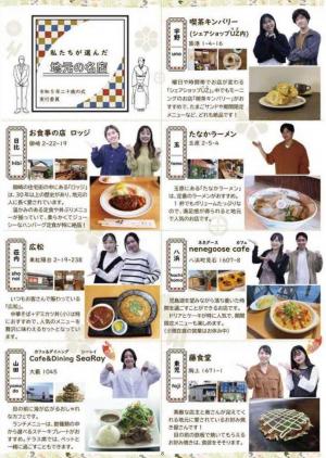 若者版広報たまの 裏表紙