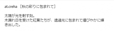優秀賞(コメント)
