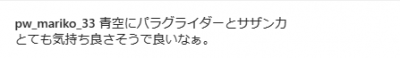 優秀賞(コメント)
