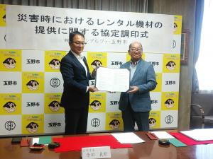 20230929防災協定締結式 ダスキン.jpg